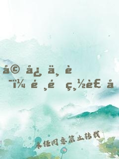 婚心不良，霸道總裁別太壞！